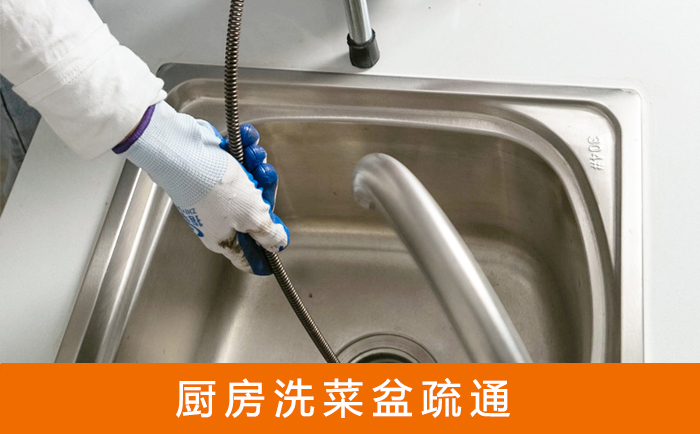 隆安洗菜池疏通